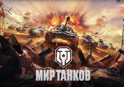 Как создать аккаунт в World of Tanks