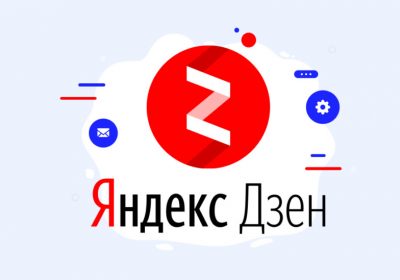 Как зарегистрироваться в Яндекс Дзен: регистрация и вход, особенности сервиса